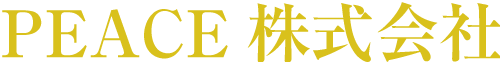 PEACE株式会社